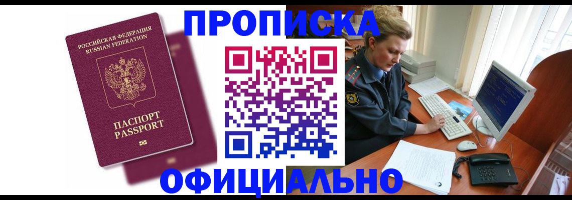 временная регистрация поиск в Костомукше