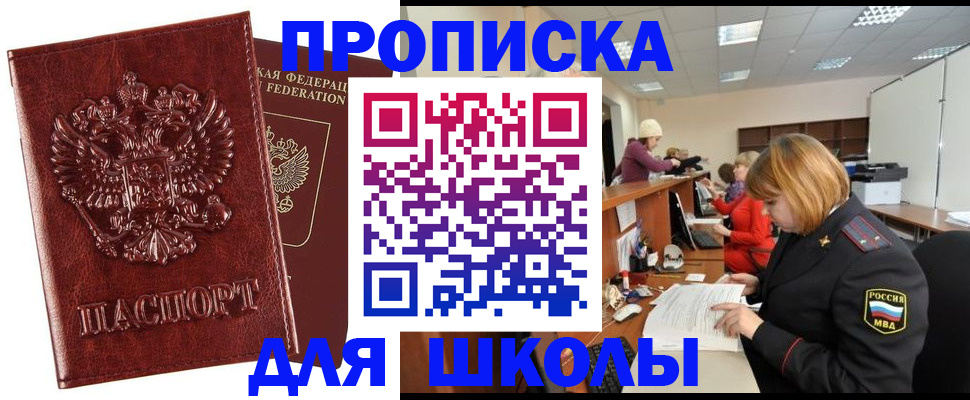 прописка для военкомата в Костомукше