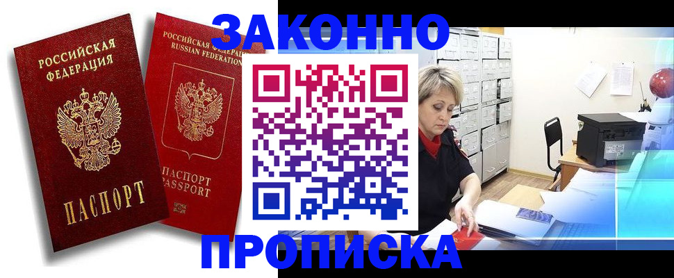 регистрация в Костомукше