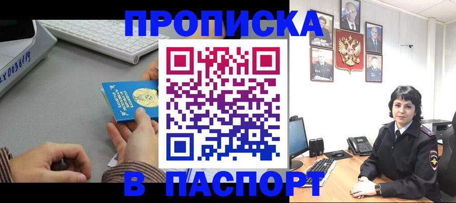 прописка в Костомукше