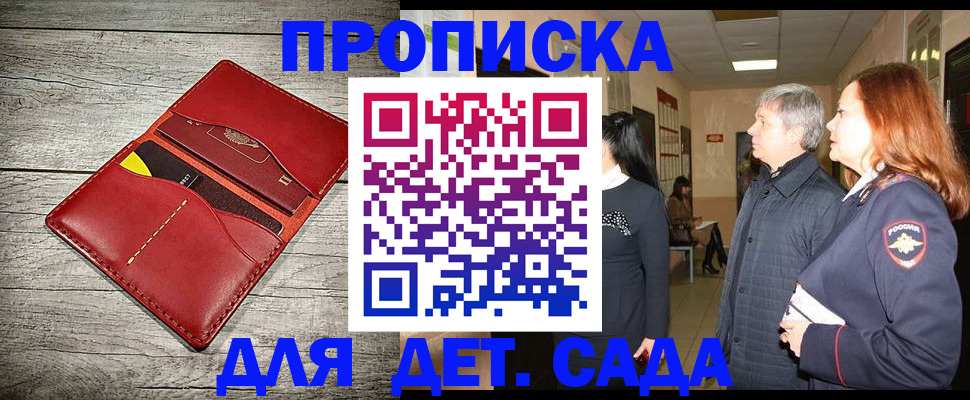 прописка законно в Костомукше